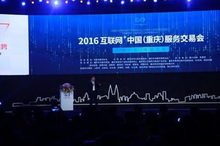 豬八戒網(wǎng)2016互聯(lián)網(wǎng)中國服務(wù)交易會在重慶舉行 開啟互聯(lián)網(wǎng)服務(wù)新篇章
